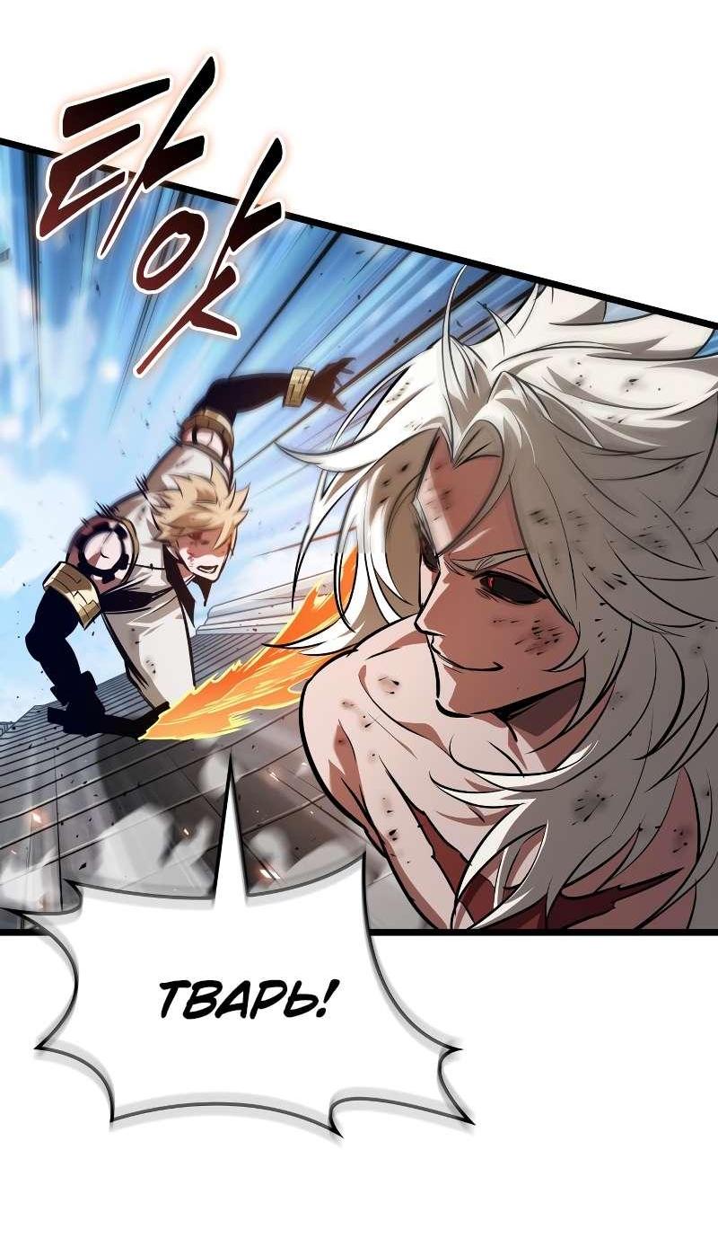 Манга Свет Арада: Первый клинок - Глава 70 Страница 48