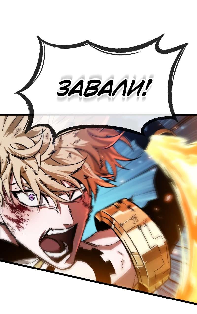 Манга Свет Арада: Первый клинок - Глава 70 Страница 50