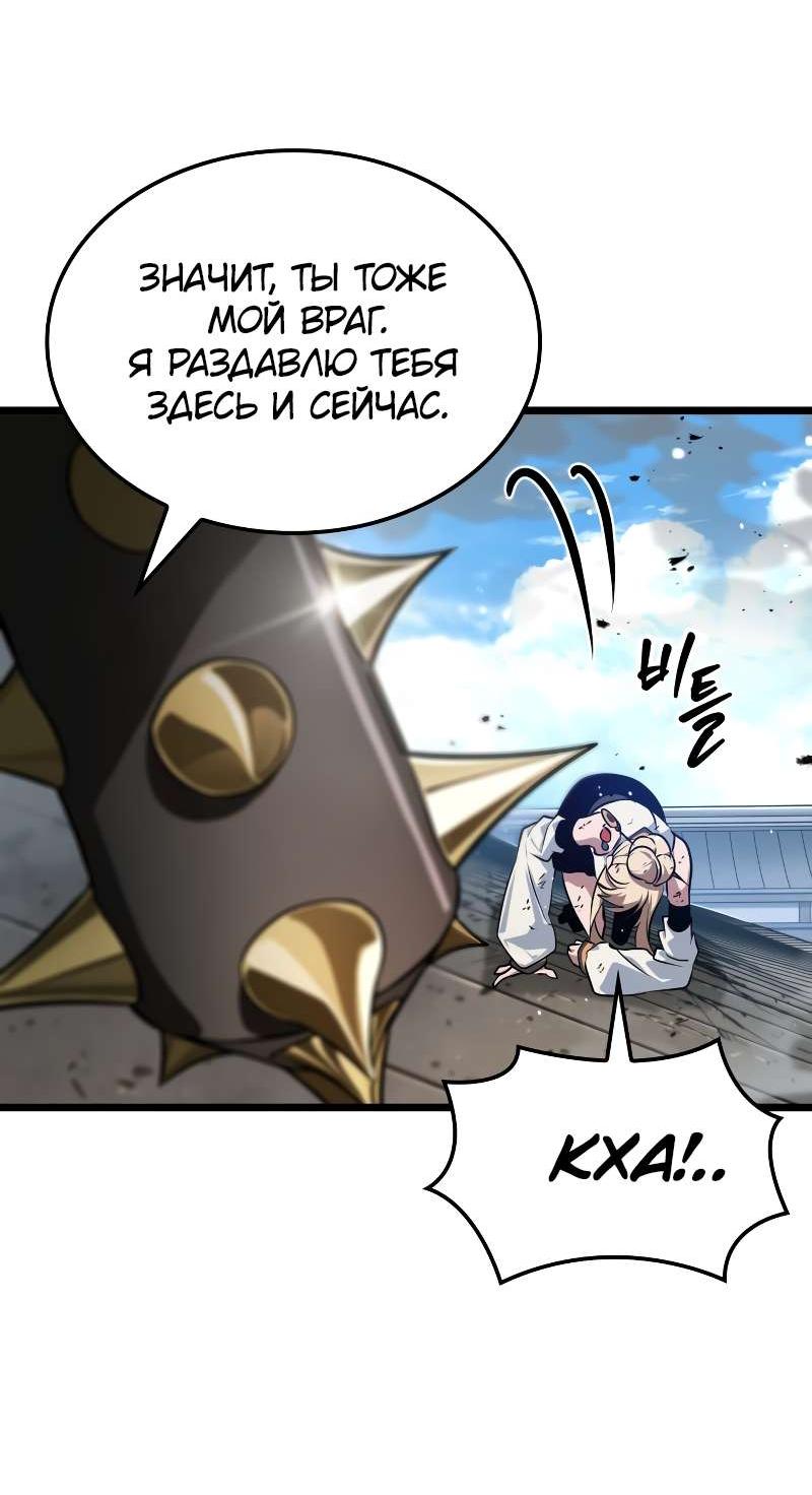 Манга Свет Арада: Первый клинок - Глава 70 Страница 56
