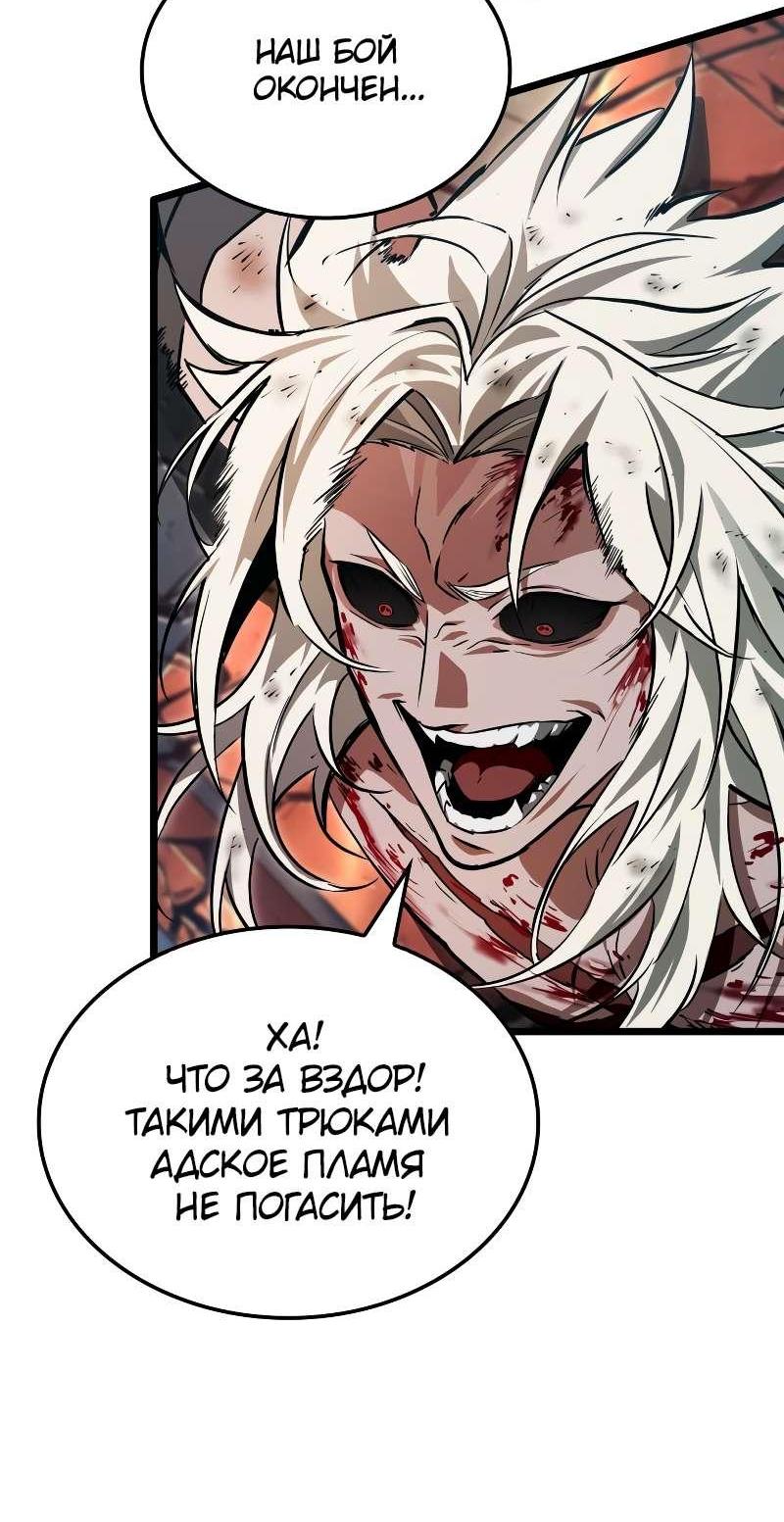 Манга Свет Арада: Первый клинок - Глава 70 Страница 15