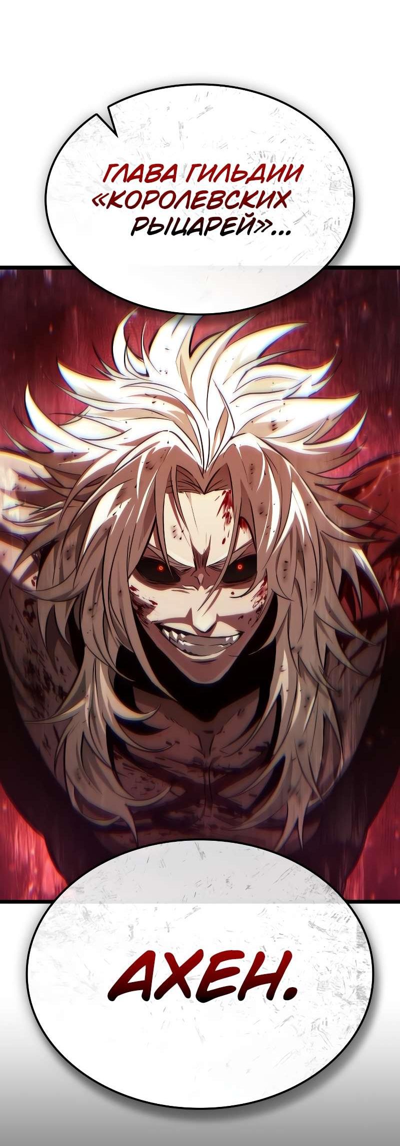 Манга Свет Арада: Первый клинок - Глава 70 Страница 19