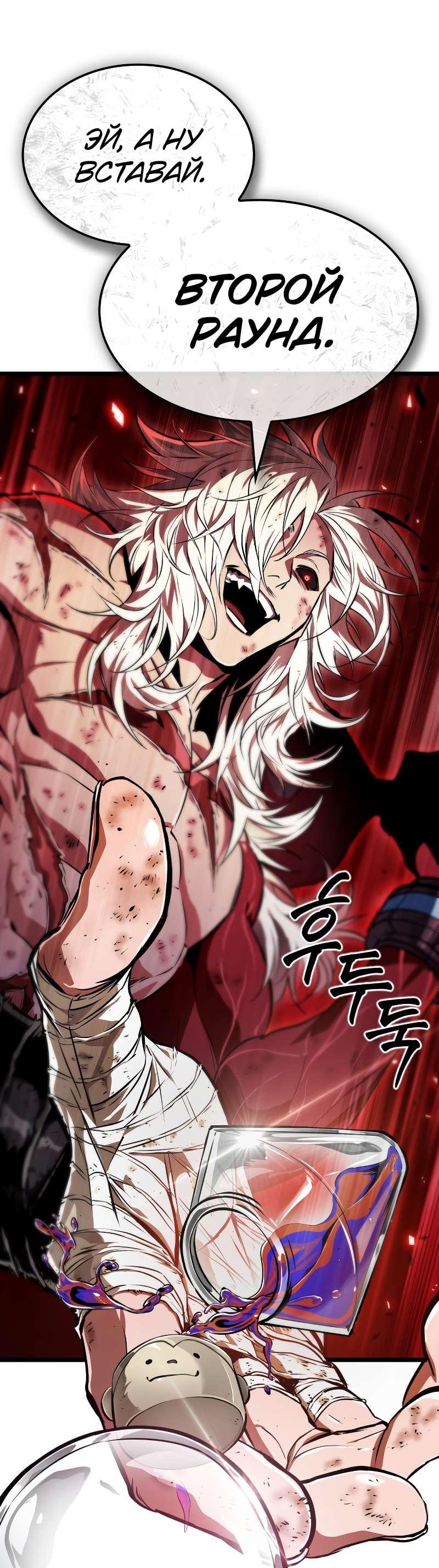 Манга Свет Арада: Первый клинок - Глава 70 Страница 41