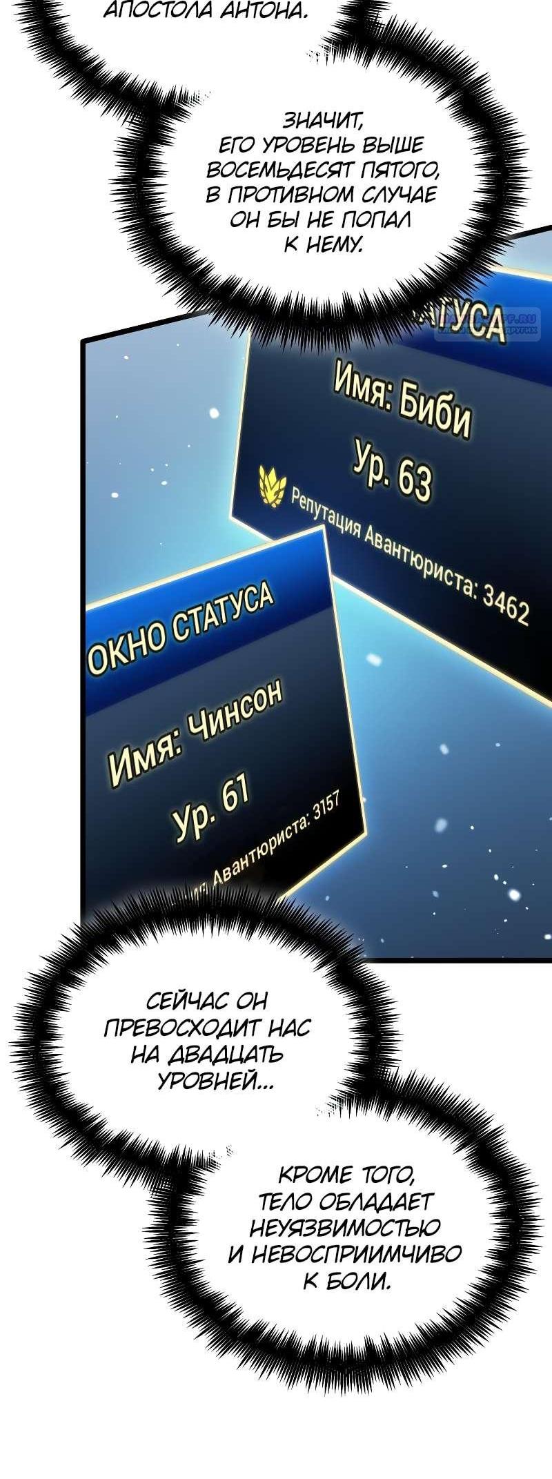 Манга Свет Арада: Первый клинок - Глава 70 Страница 13