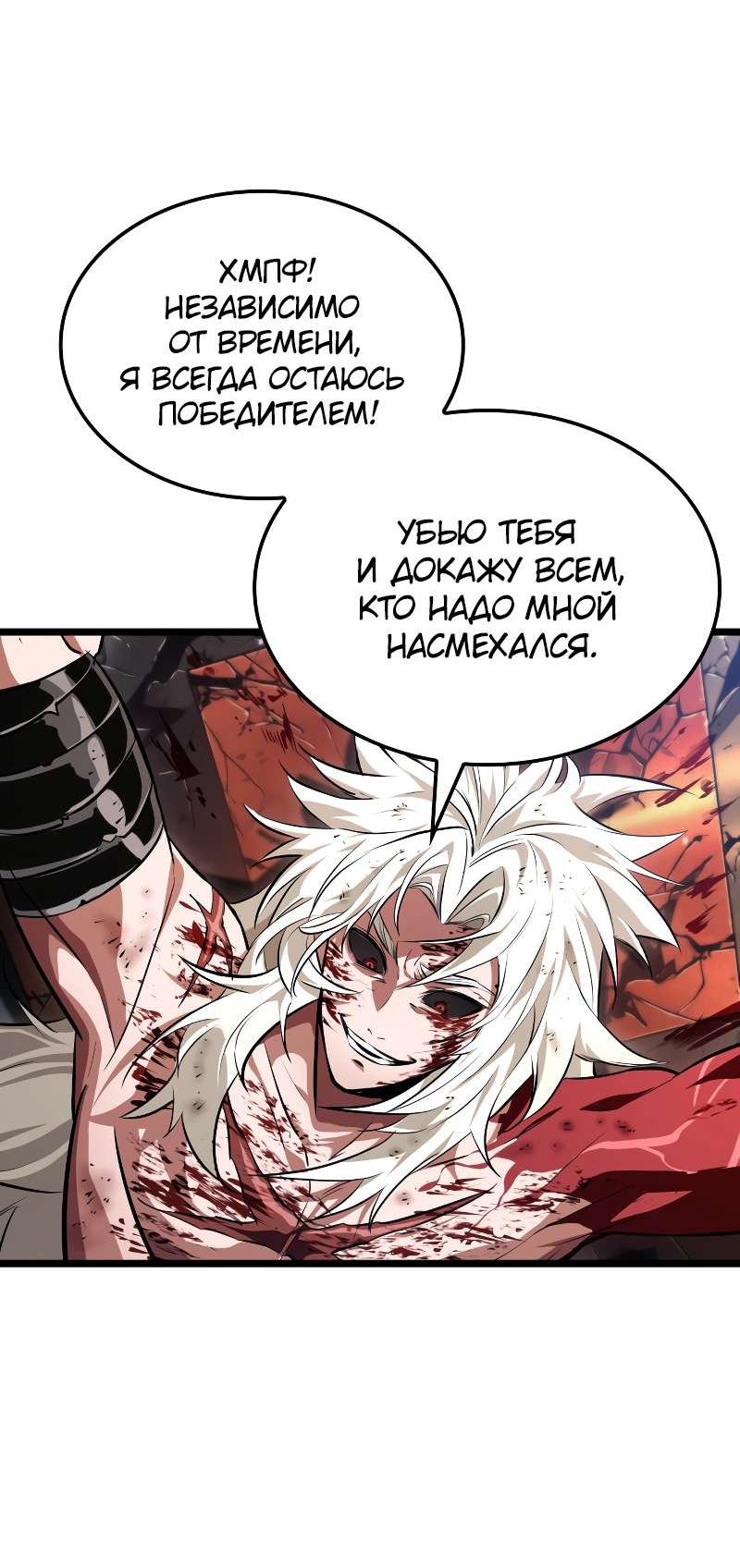 Манга Свет Арада: Первый клинок - Глава 70 Страница 33