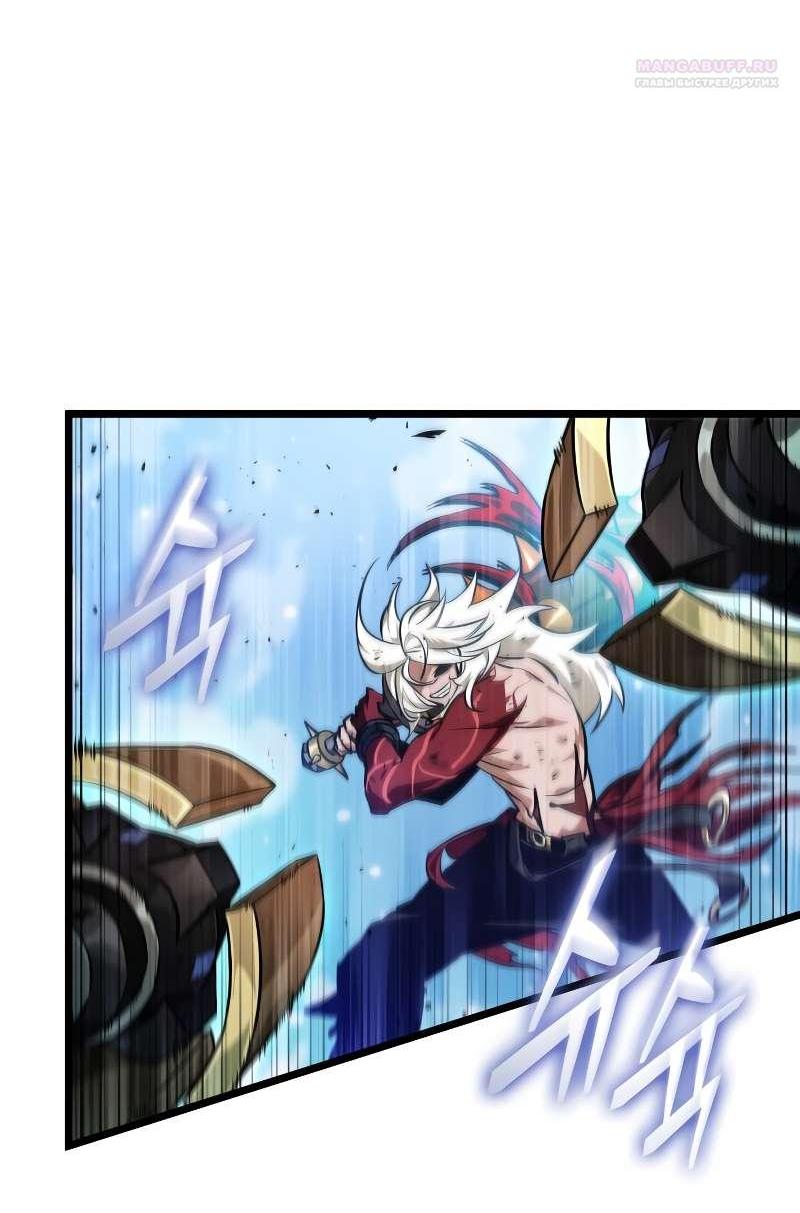 Манга Свет Арада: Первый клинок - Глава 70 Страница 44