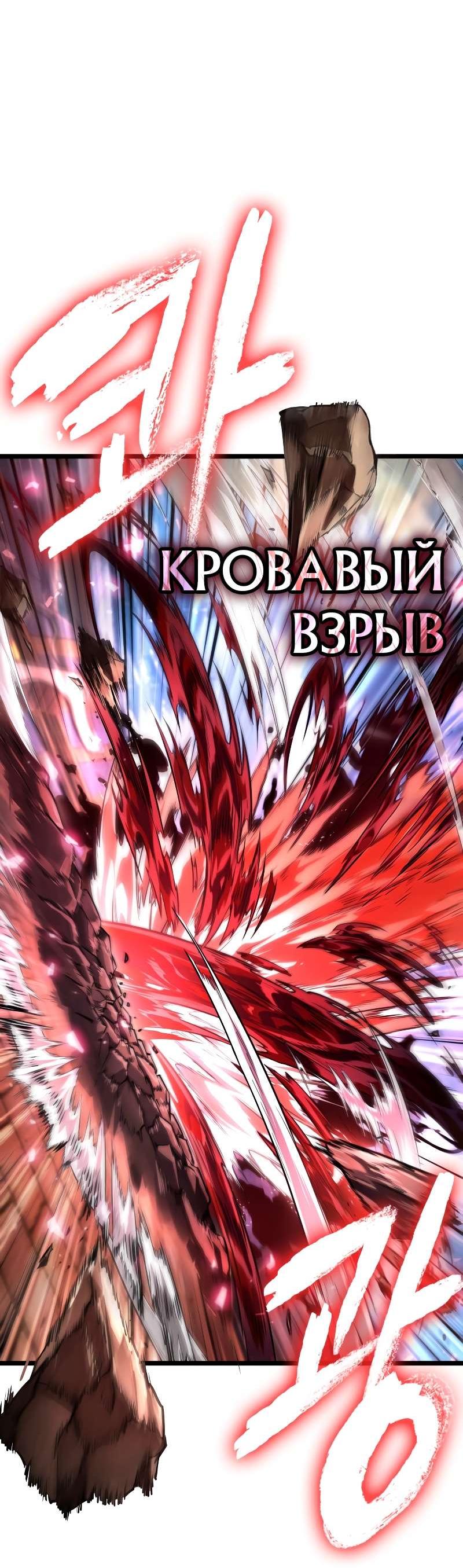 Манга Свет Арада: Первый клинок - Глава 70 Страница 38