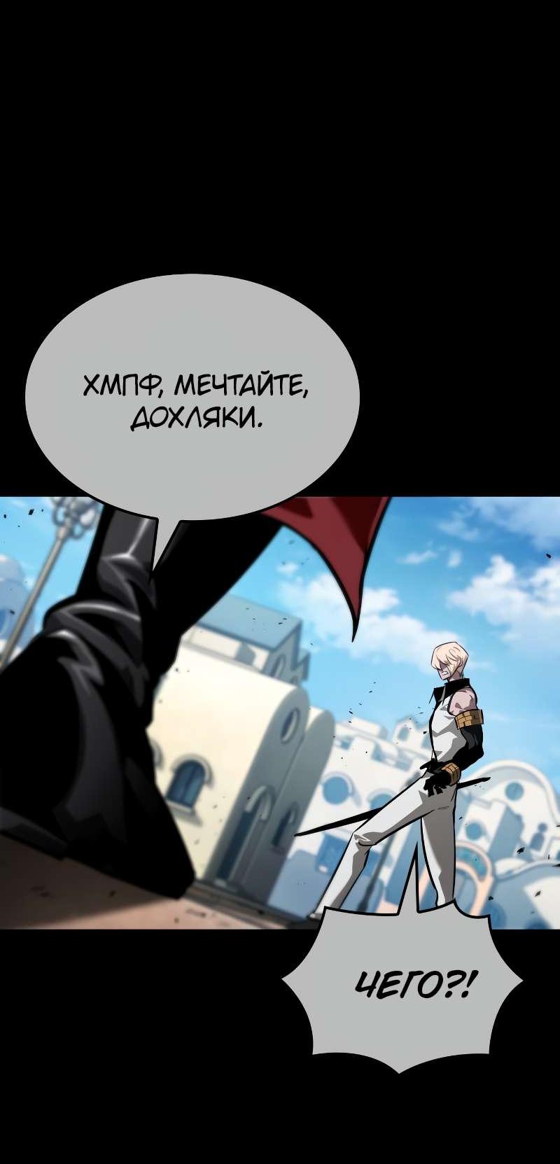 Манга Свет Арада: Первый клинок - Глава 70 Страница 25