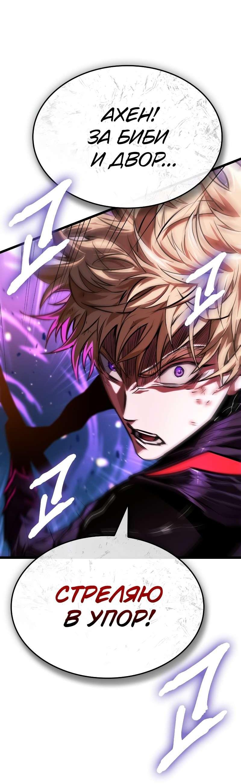 Манга Свет Арада: Первый клинок - Глава 70 Страница 69