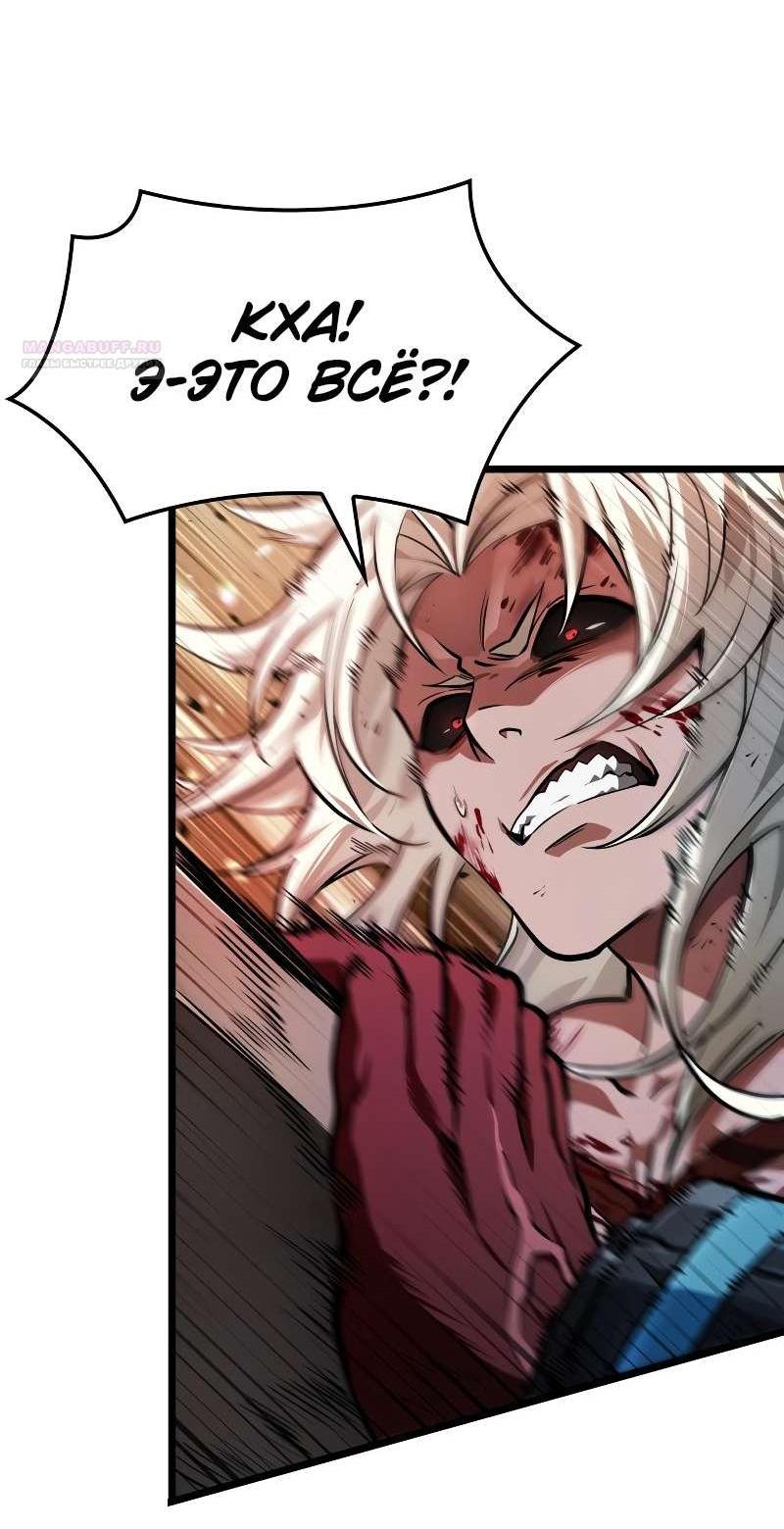 Манга Свет Арада: Первый клинок - Глава 70 Страница 4
