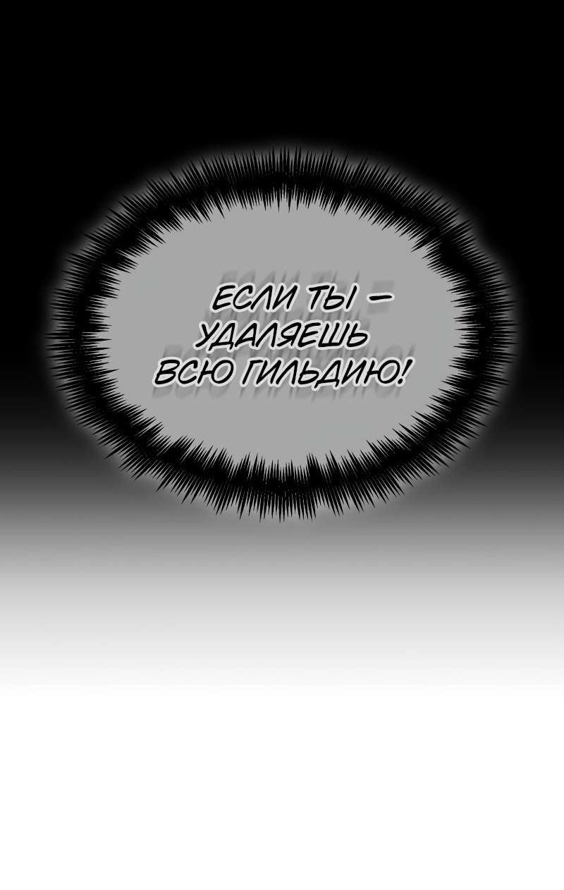 Манга Свет Арада: Первый клинок - Глава 70 Страница 29