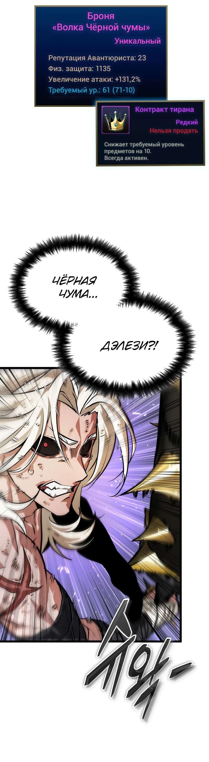 Манга Свет Арада: Первый клинок - Глава 70 Страница 64