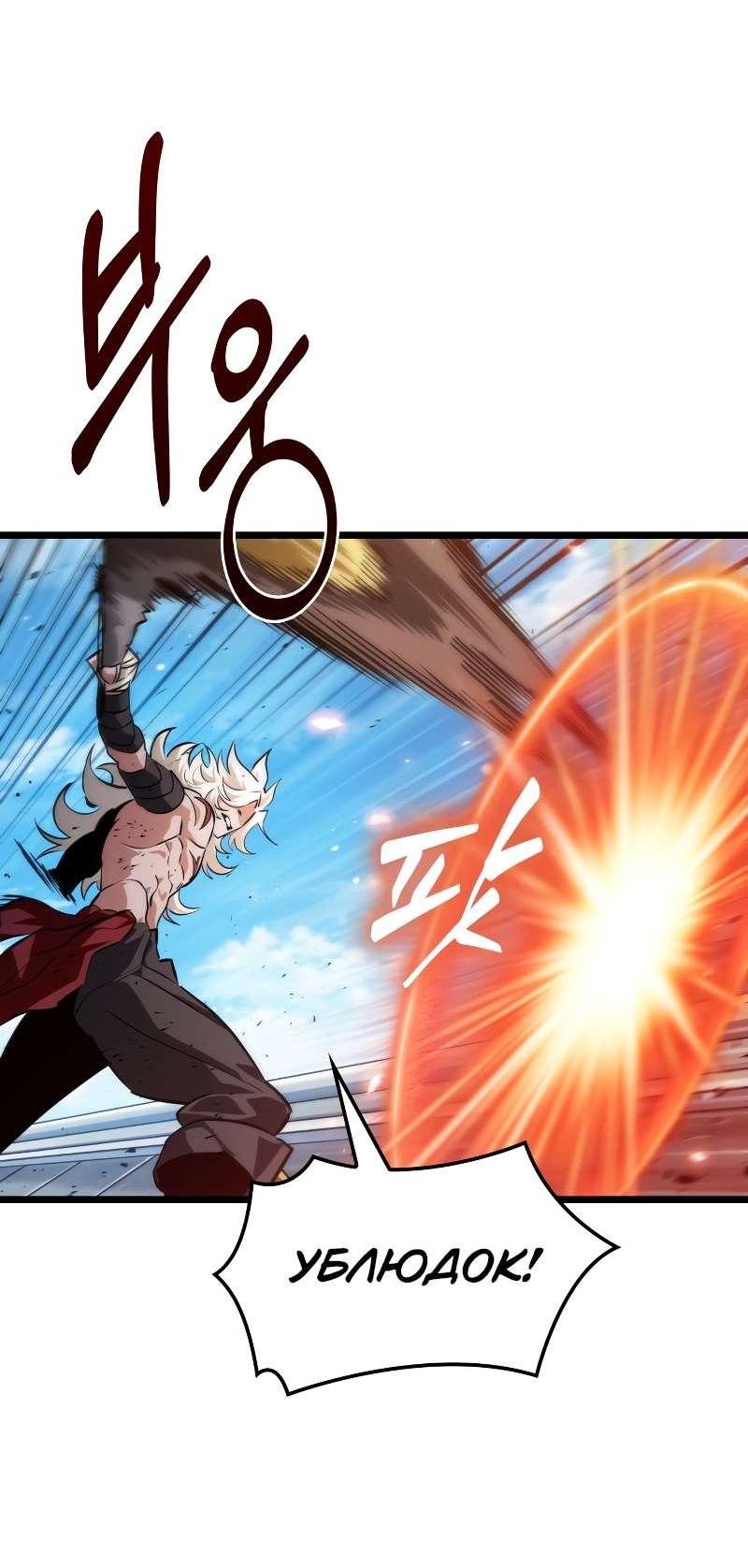 Манга Свет Арада: Первый клинок - Глава 70 Страница 67