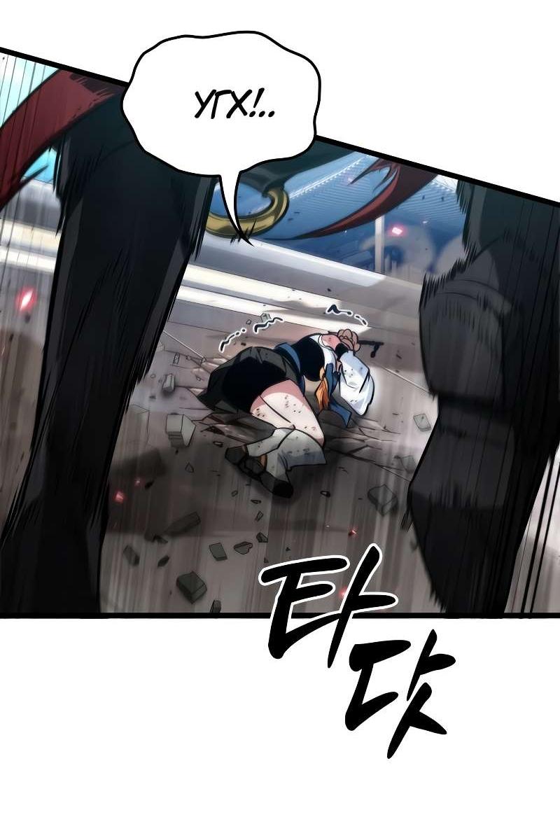 Манга Свет Арада: Первый клинок - Глава 70 Страница 40