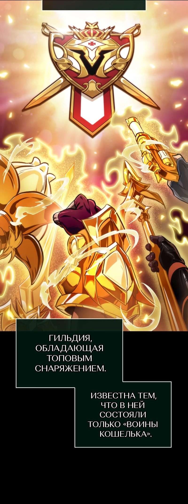 Манга Свет Арада: Первый клинок - Глава 70 Страница 22