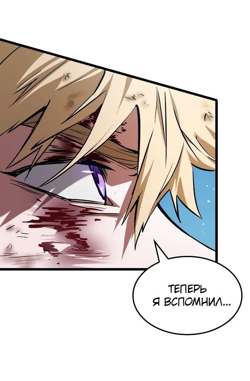 Манга Свет Арада: Первый клинок - Глава 70 Страница 18