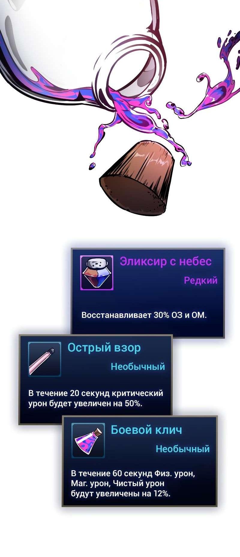 Манга Свет Арада: Первый клинок - Глава 70 Страница 42