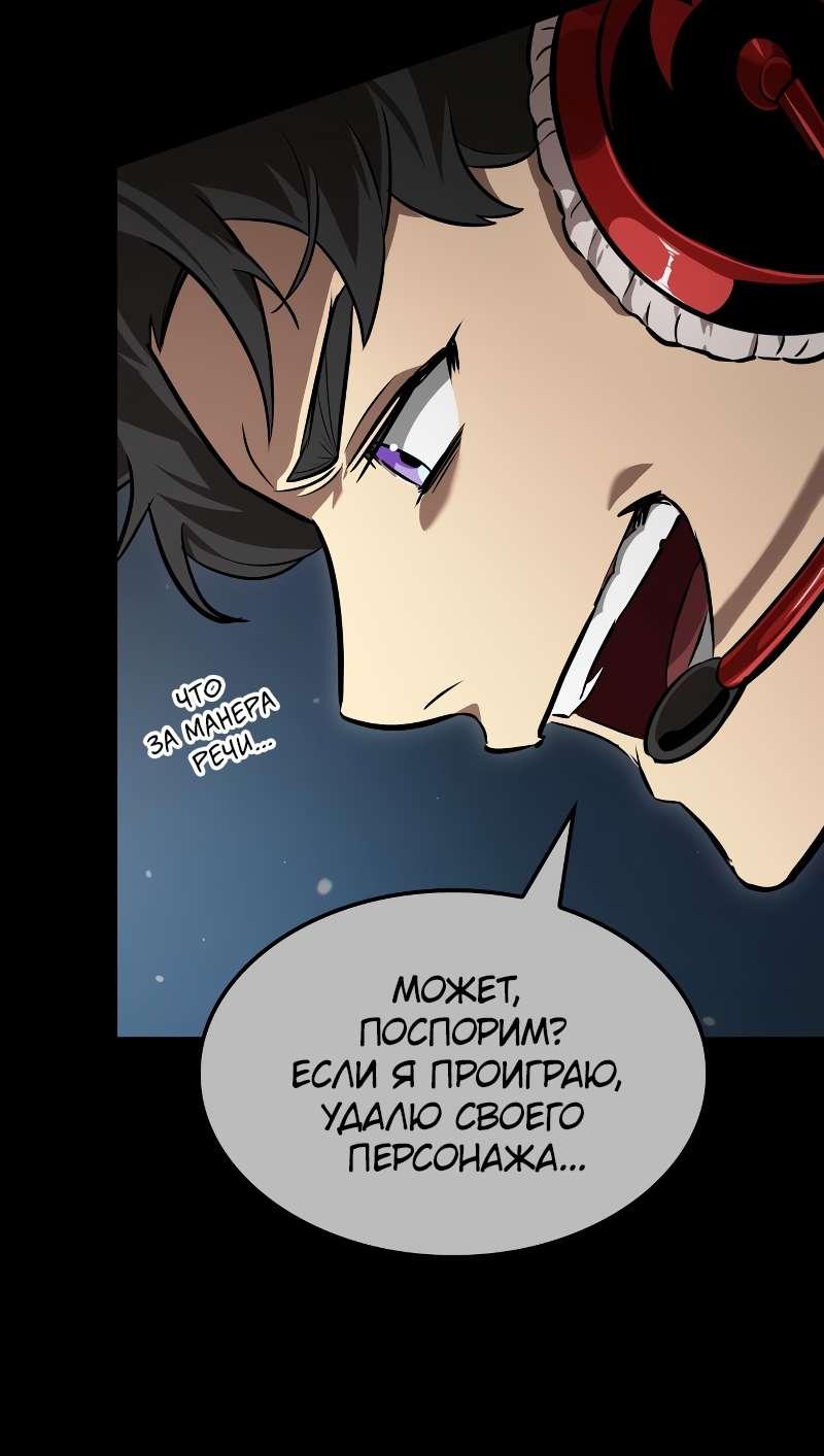 Манга Свет Арада: Первый клинок - Глава 70 Страница 28