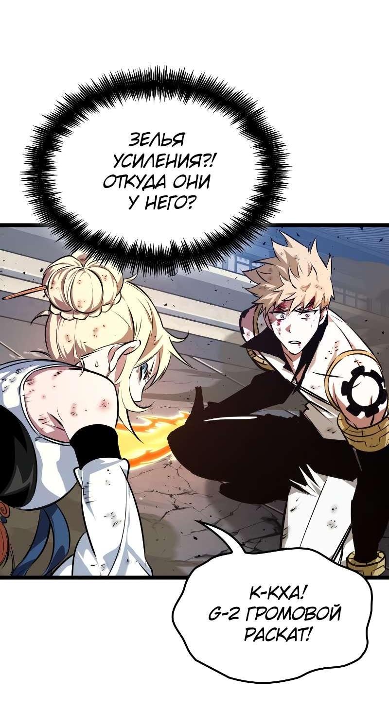 Манга Свет Арада: Первый клинок - Глава 70 Страница 43
