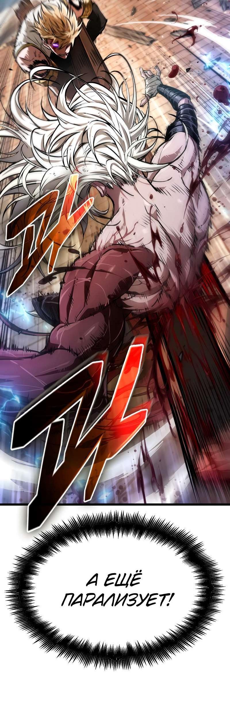 Манга Свет Арада: Первый клинок - Глава 70 Страница 3