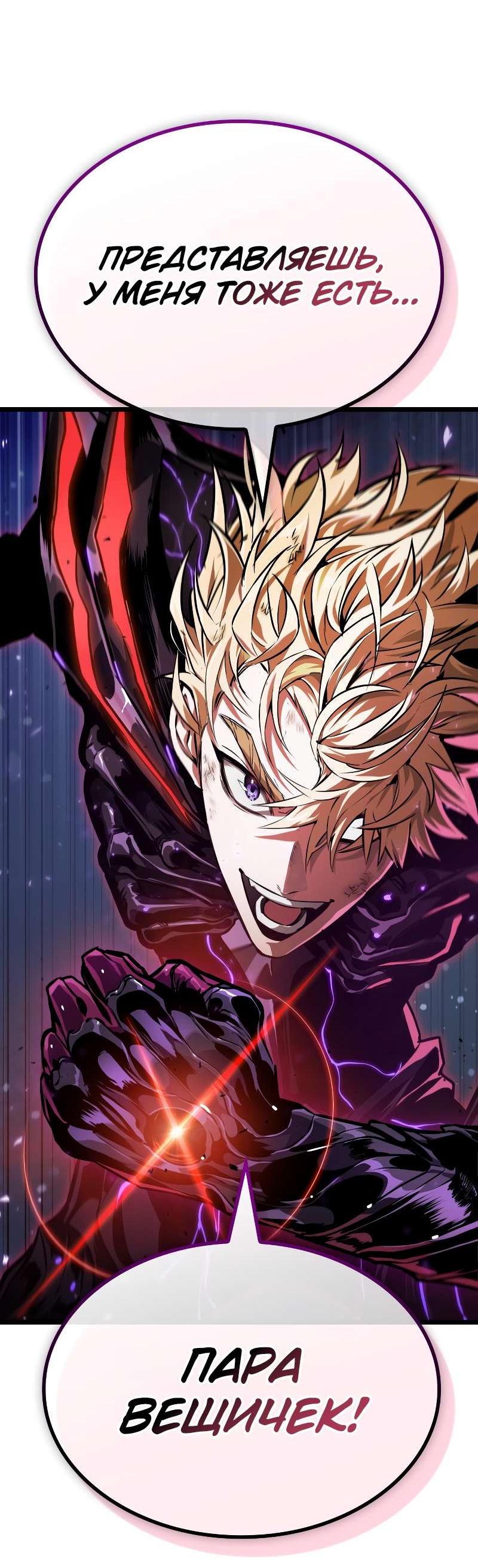 Манга Свет Арада: Первый клинок - Глава 70 Страница 63