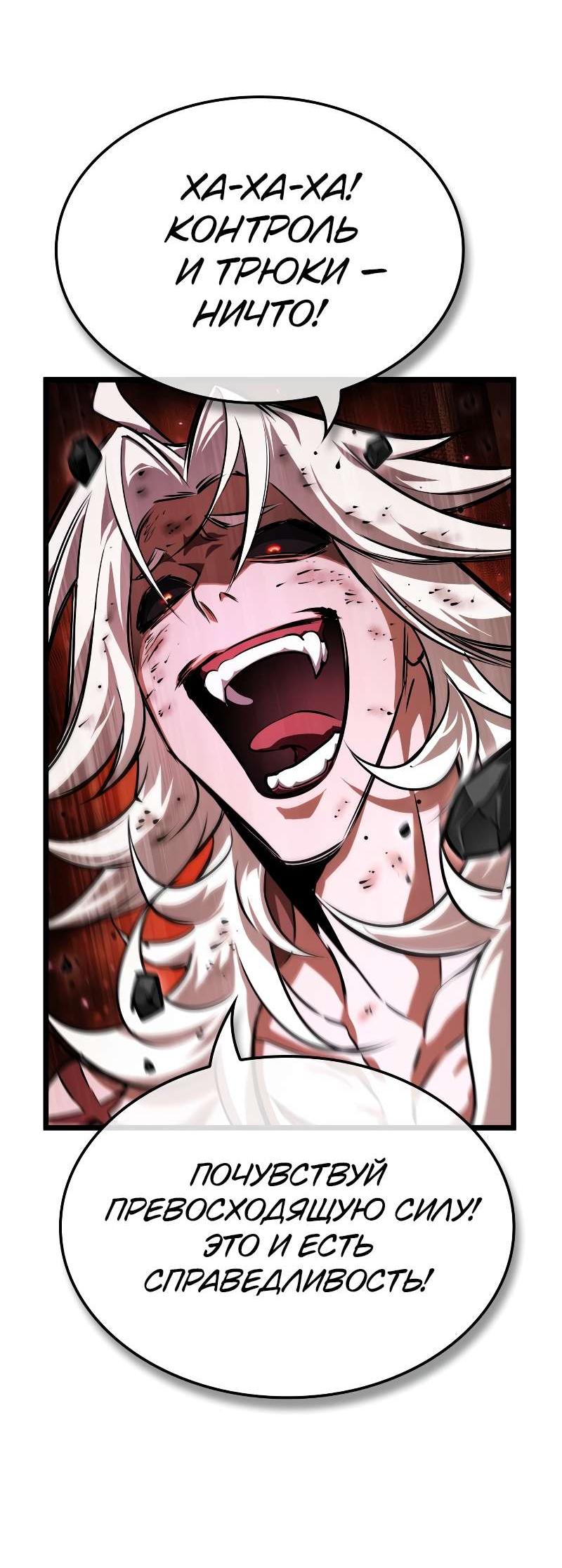 Манга Свет Арада: Первый клинок - Глава 70 Страница 53