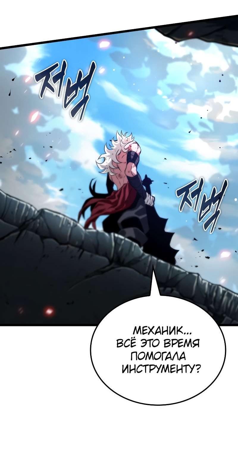 Манга Свет Арада: Первый клинок - Глава 70 Страница 55