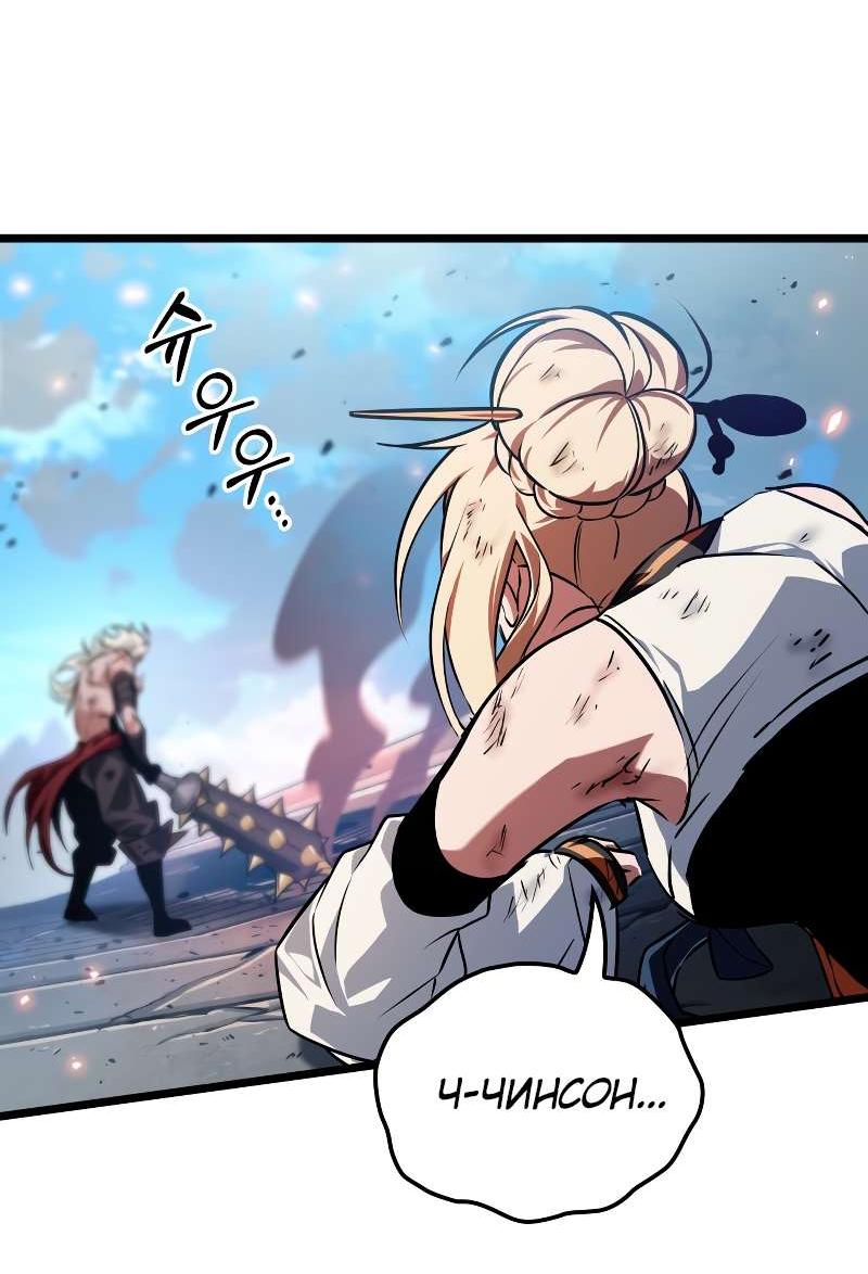 Манга Свет Арада: Первый клинок - Глава 70 Страница 54