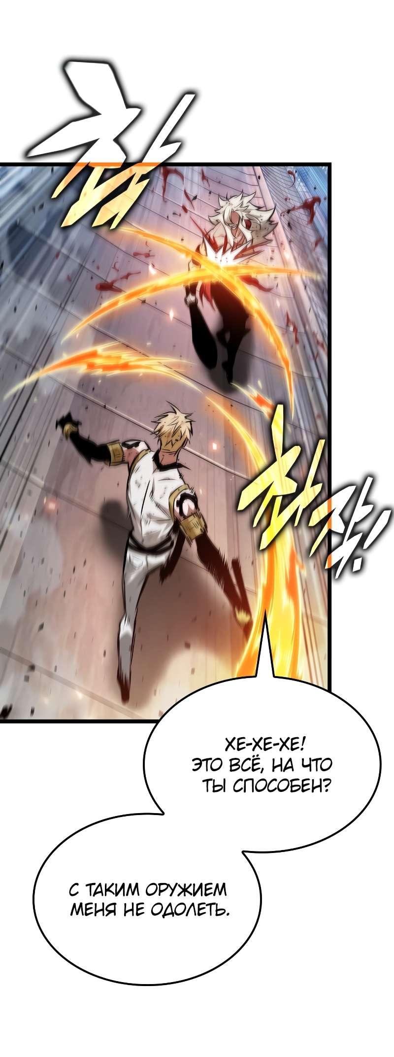 Манга Свет Арада: Первый клинок - Глава 70 Страница 49