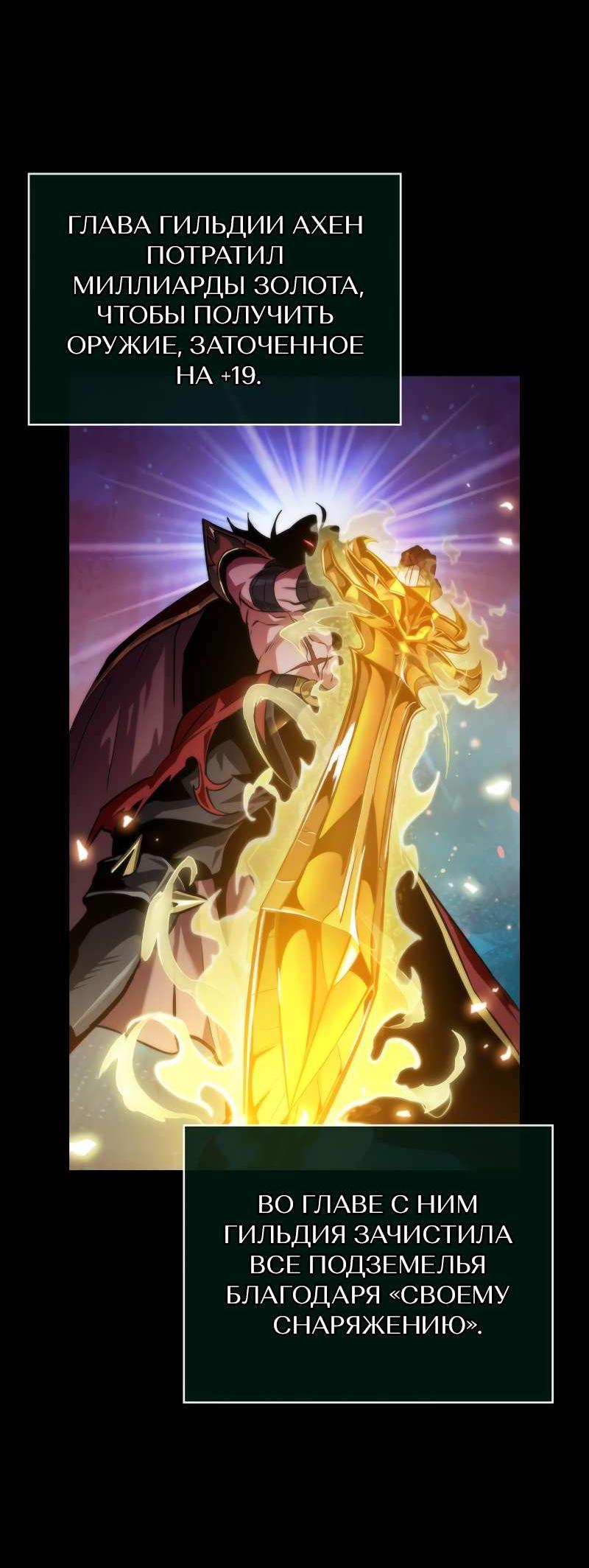 Манга Свет Арада: Первый клинок - Глава 70 Страница 23