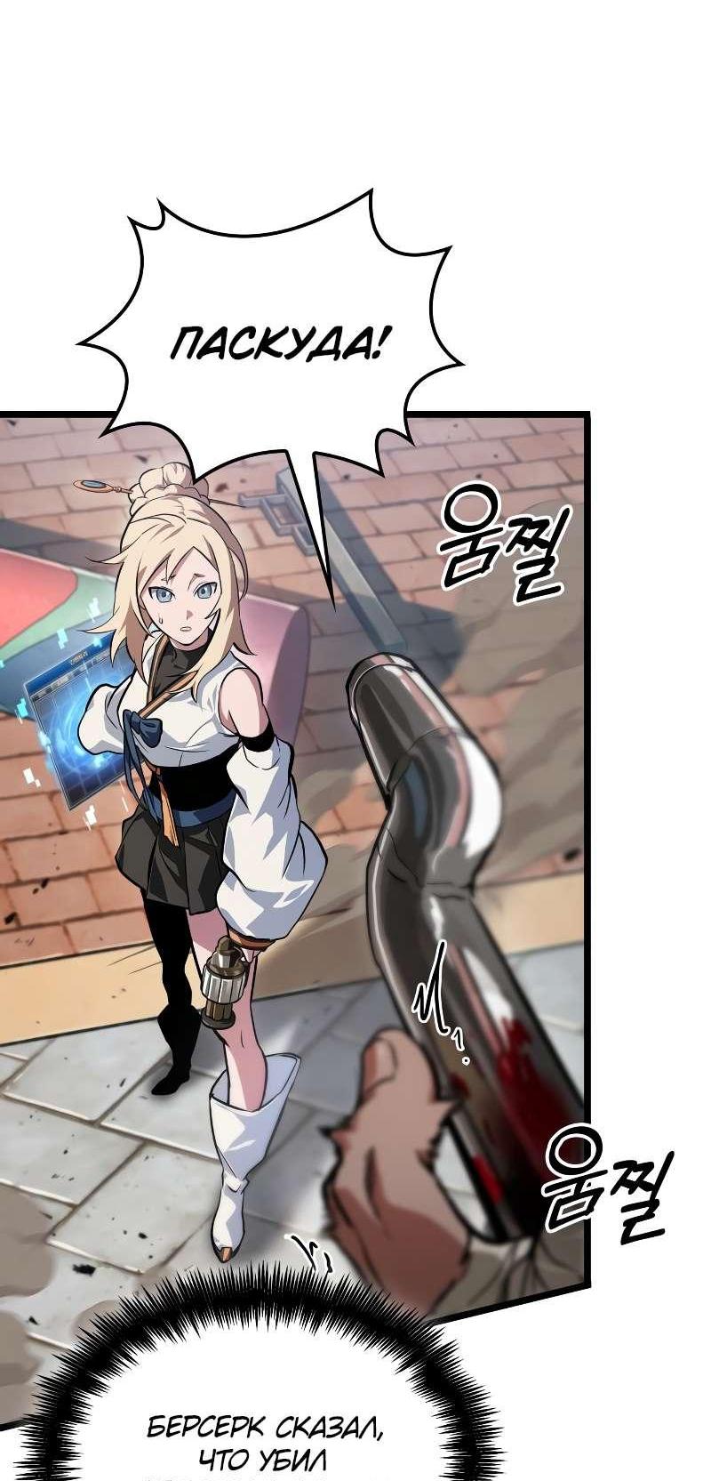 Манга Свет Арада: Первый клинок - Глава 70 Страница 12