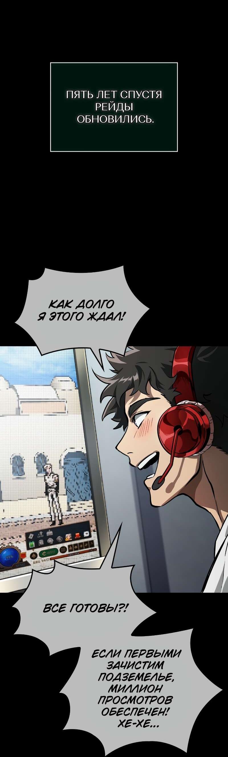 Манга Свет Арада: Первый клинок - Глава 70 Страница 24