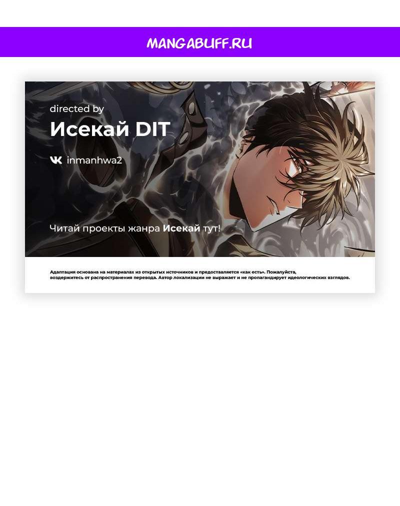 Манга Свет Арада: Первый клинок - Глава 70 Страница 1