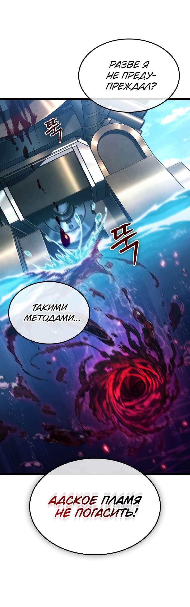 Манга Свет Арада: Первый клинок - Глава 70 Страница 36