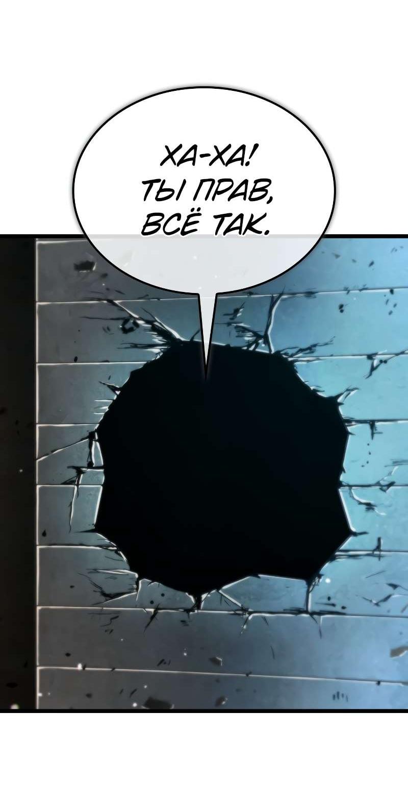 Манга Свет Арада: Первый клинок - Глава 70 Страница 59