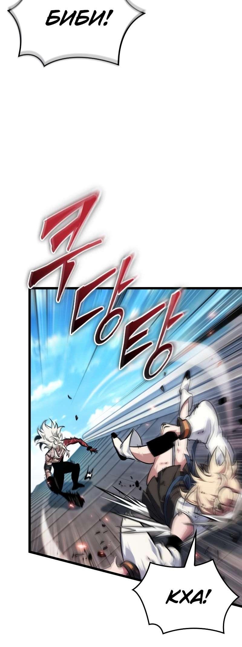 Манга Свет Арада: Первый клинок - Глава 70 Страница 47