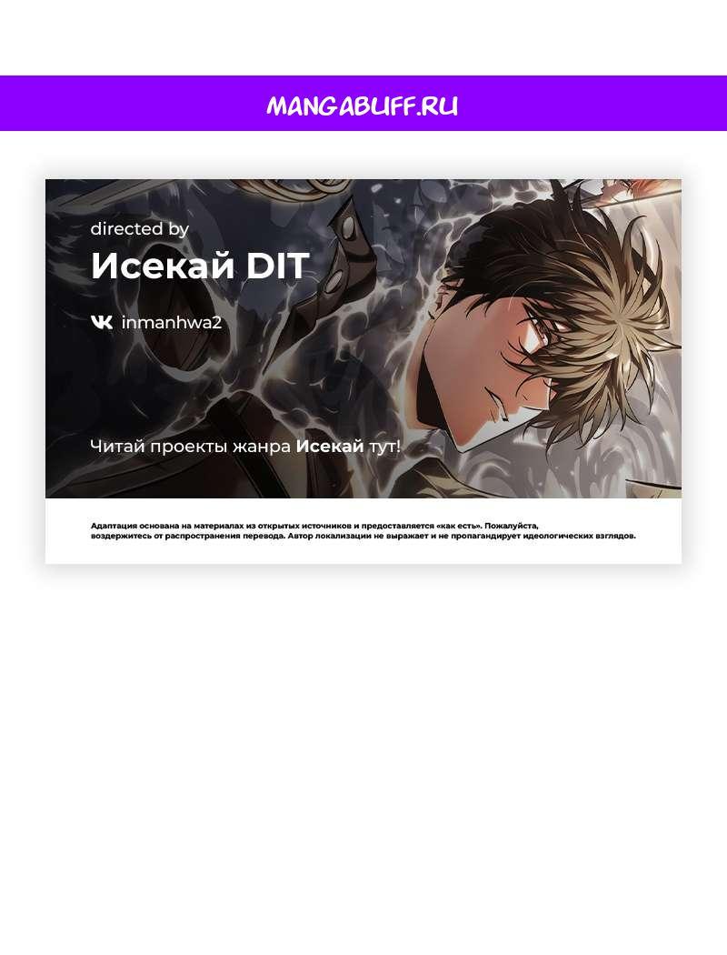 Манга Свет Арада: Первый клинок - Глава 69 Страница 1