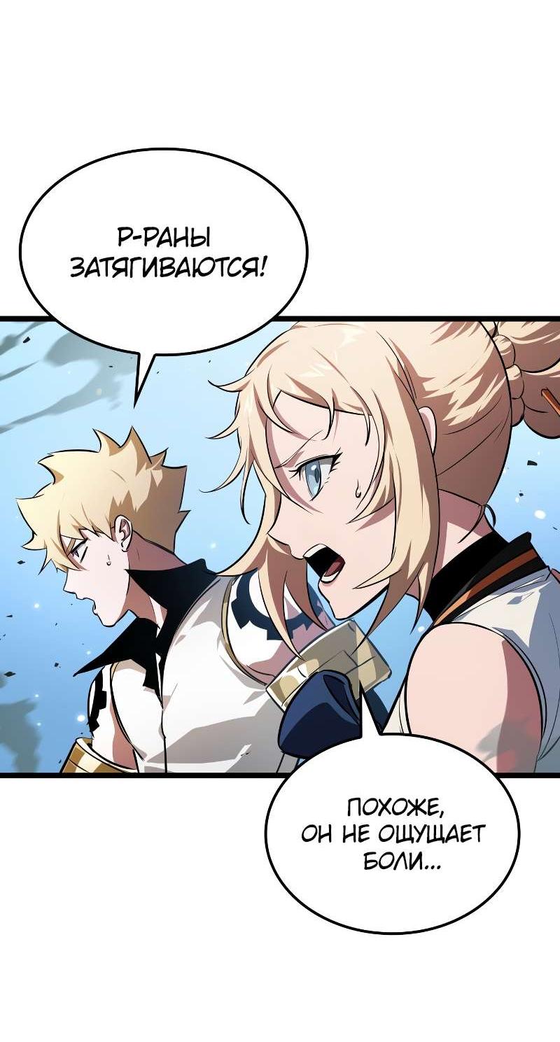 Манга Свет Арада: Первый клинок - Глава 69 Страница 33