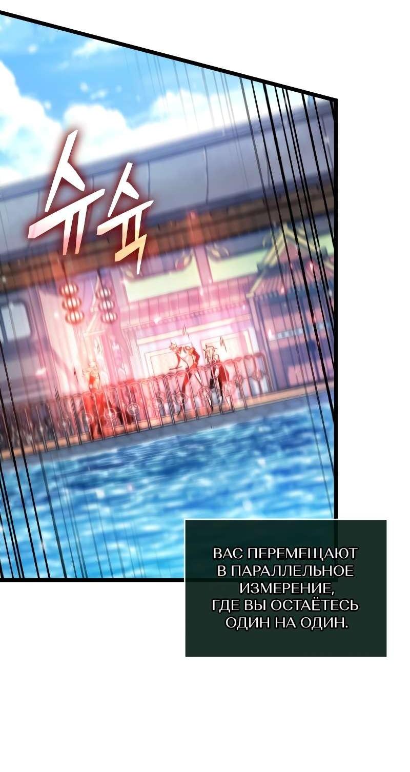 Манга Свет Арада: Первый клинок - Глава 69 Страница 14