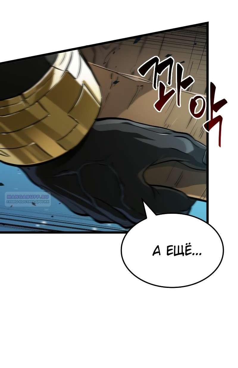 Манга Свет Арада: Первый клинок - Глава 69 Страница 71
