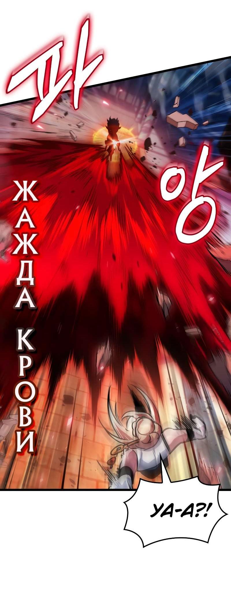 Манга Свет Арада: Первый клинок - Глава 69 Страница 25