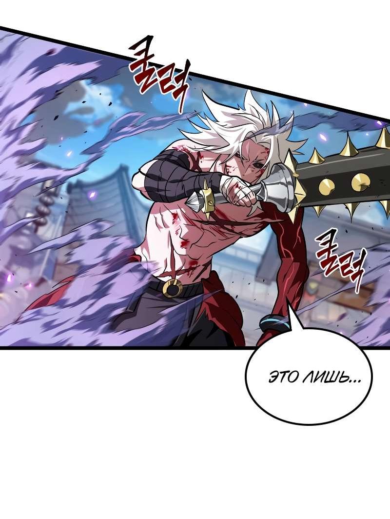 Манга Свет Арада: Первый клинок - Глава 69 Страница 57