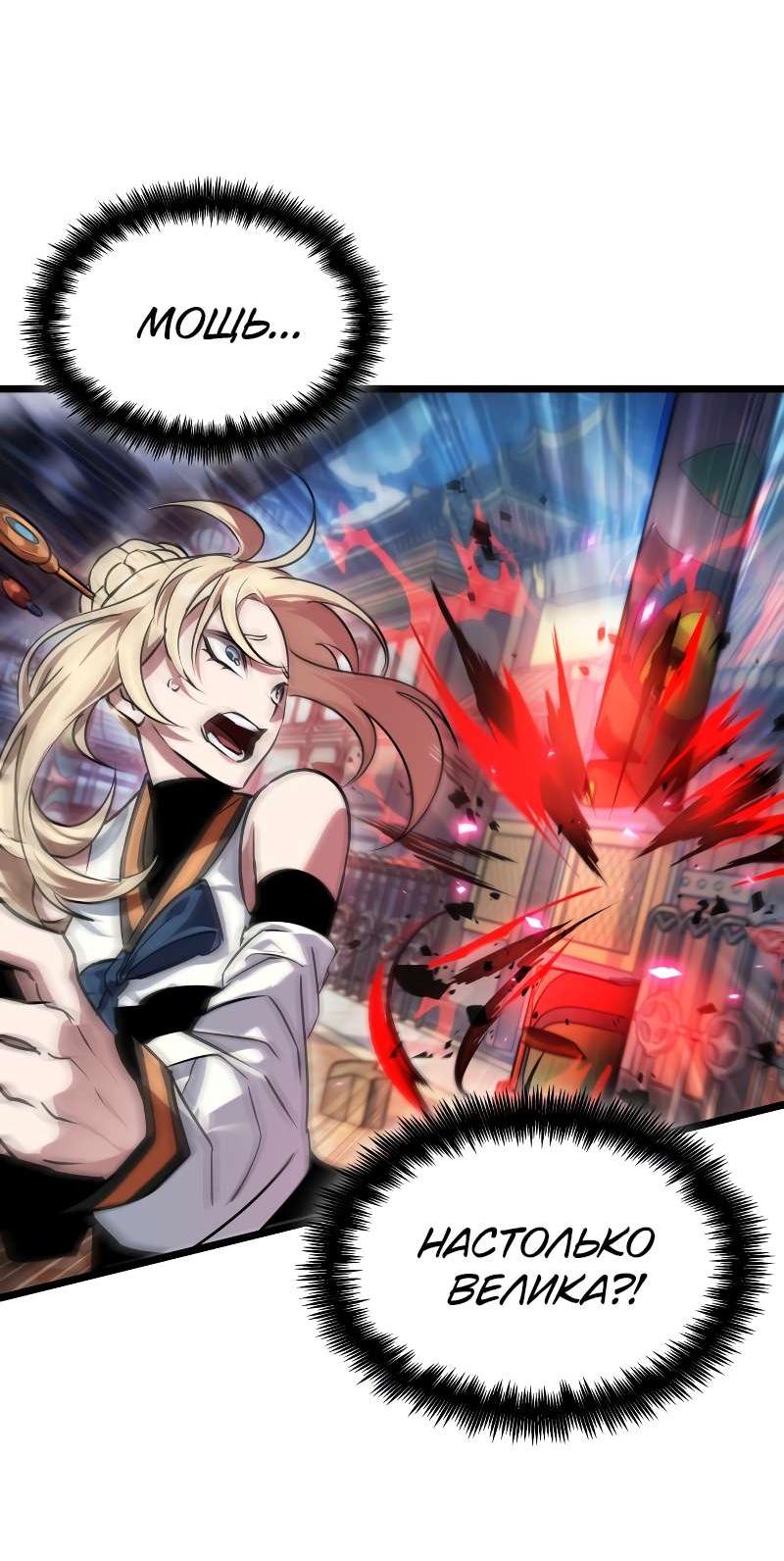 Манга Свет Арада: Первый клинок - Глава 69 Страница 26