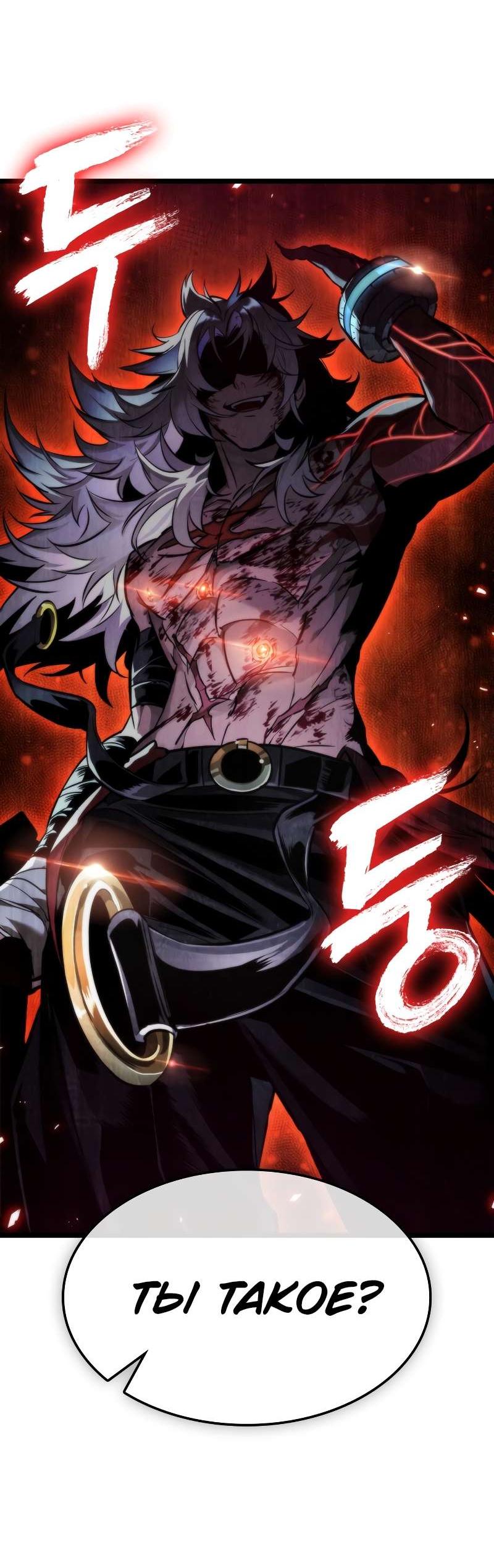 Манга Свет Арада: Первый клинок - Глава 69 Страница 32