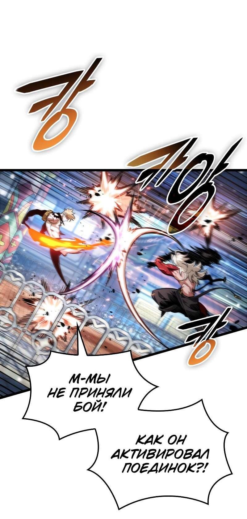 Манга Свет Арада: Первый клинок - Глава 69 Страница 16