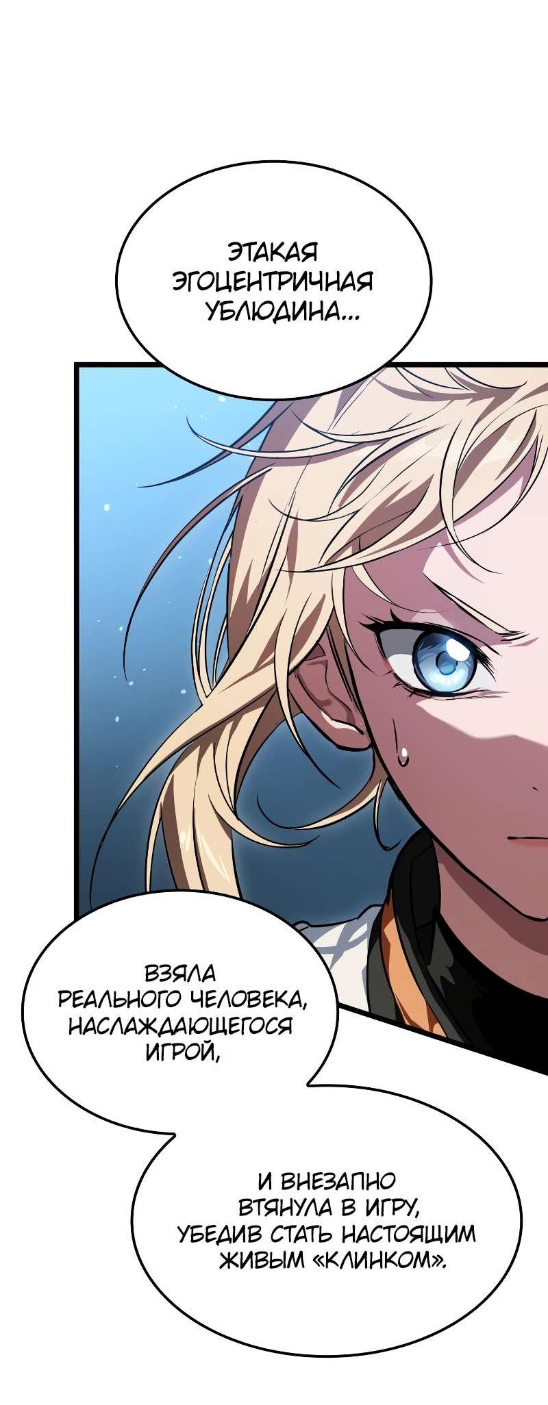 Манга Свет Арада: Первый клинок - Глава 69 Страница 39