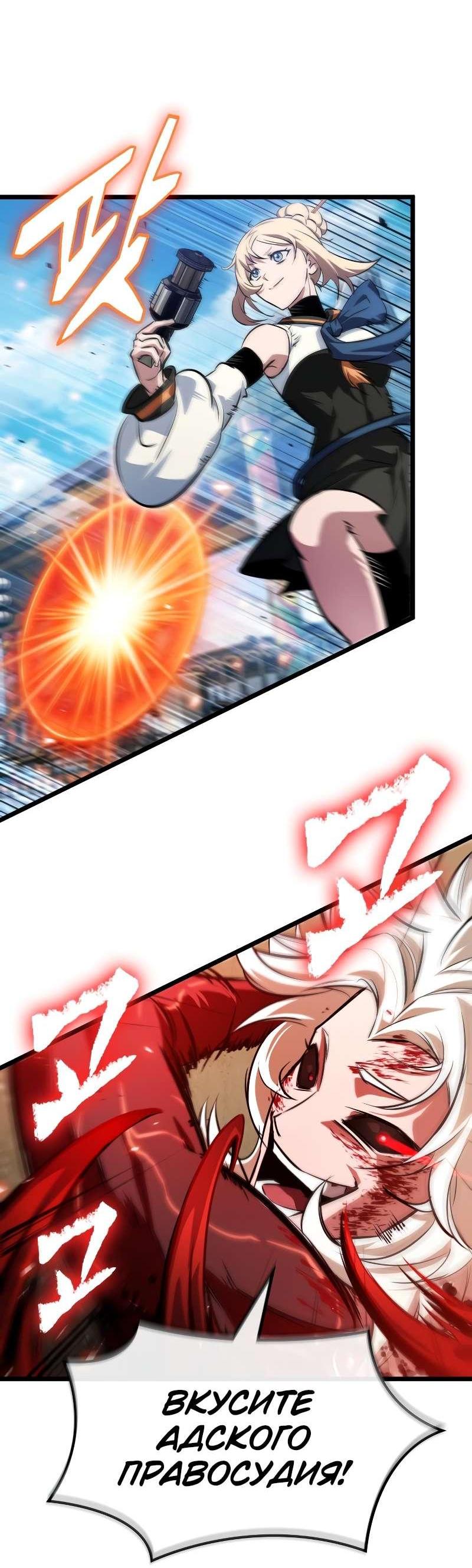 Манга Свет Арада: Первый клинок - Глава 69 Страница 50