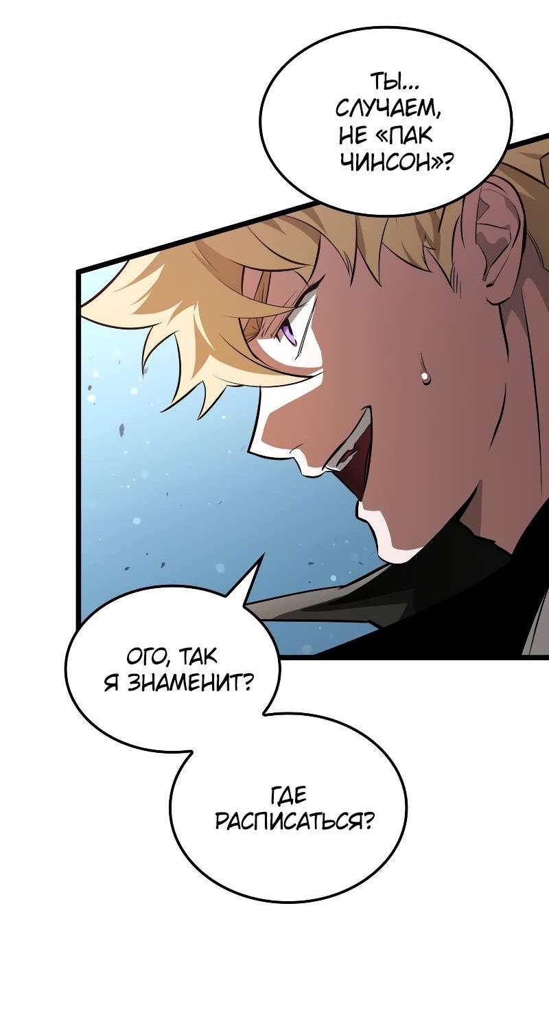 Манга Свет Арада: Первый клинок - Глава 69 Страница 35