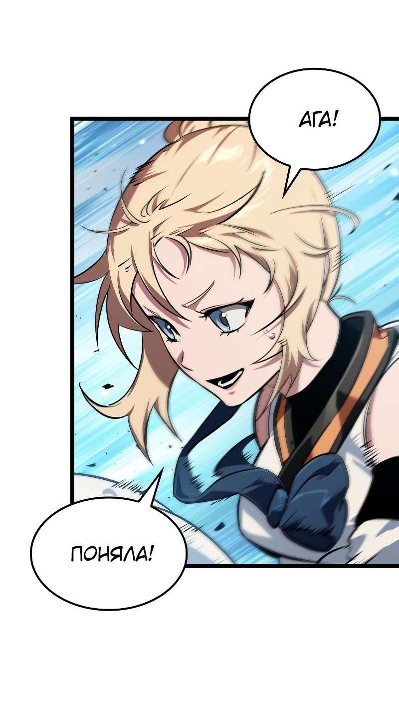 Манга Свет Арада: Первый клинок - Глава 69 Страница 49