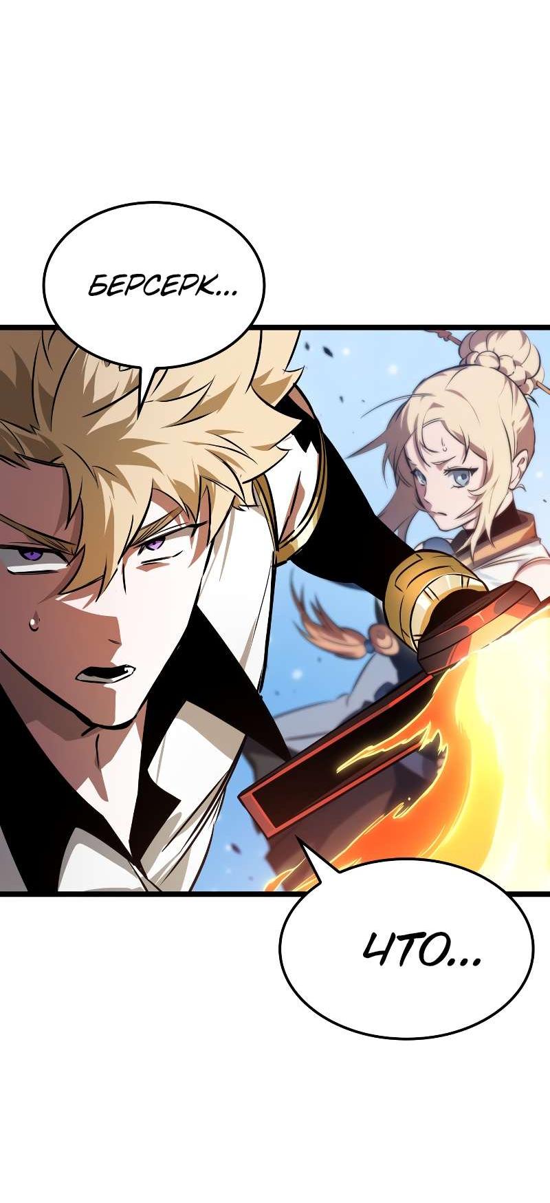 Манга Свет Арада: Первый клинок - Глава 69 Страница 30