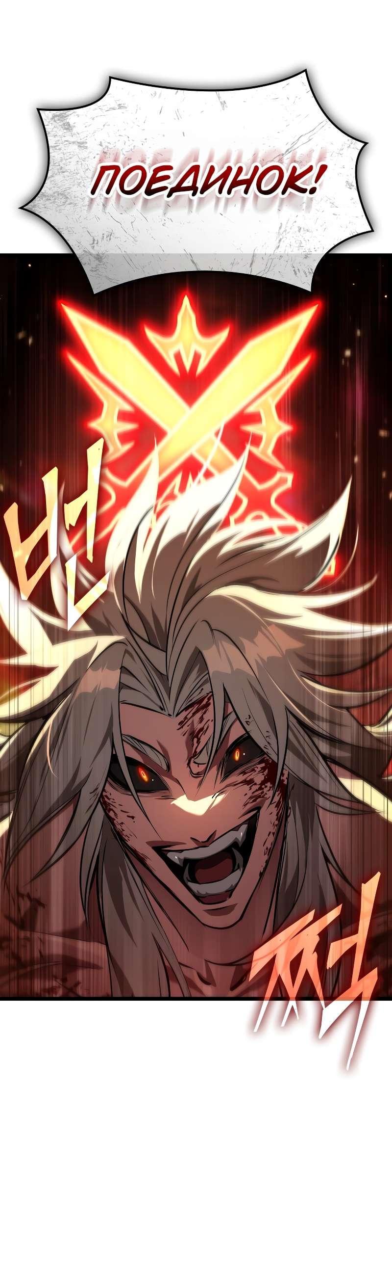 Манга Свет Арада: Первый клинок - Глава 69 Страница 10